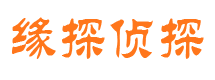 西区市私家侦探